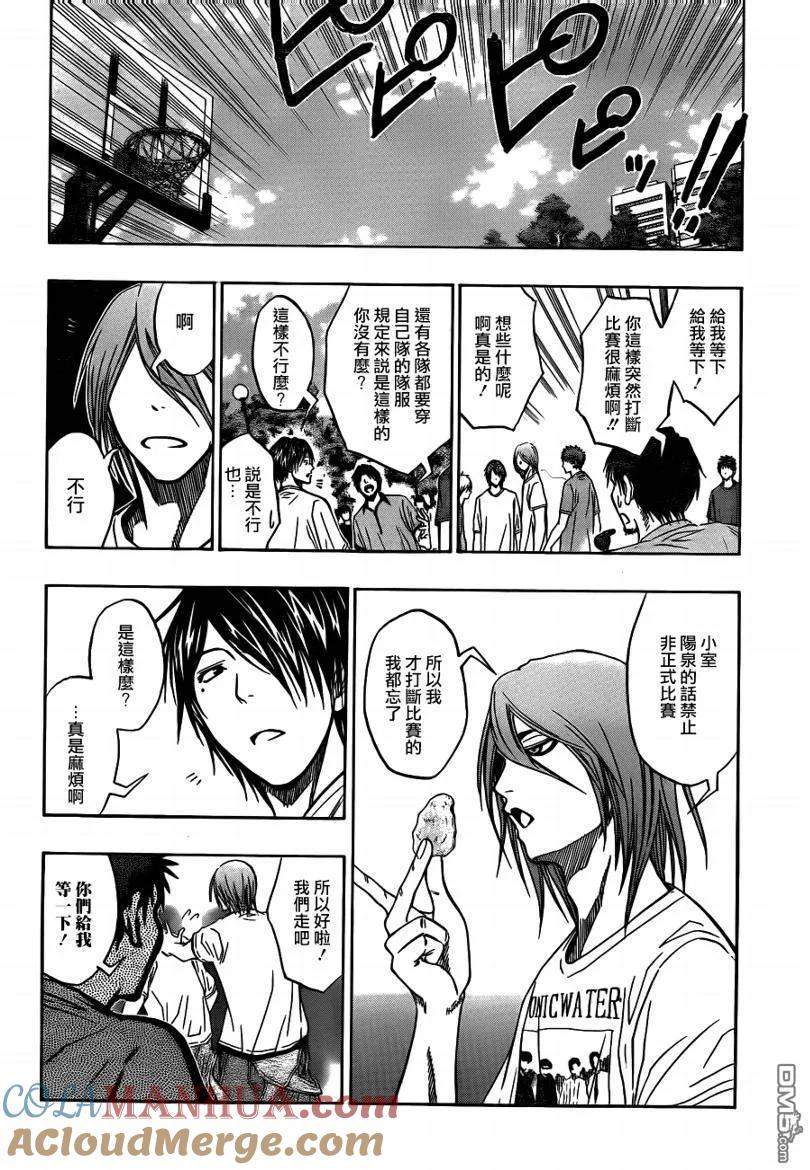 黑子的篮球 - 第78话 - 第5张图
