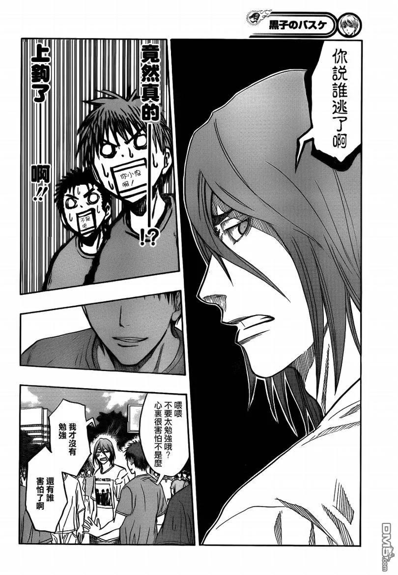 黑子的篮球 - 第78话 - 第8张图
