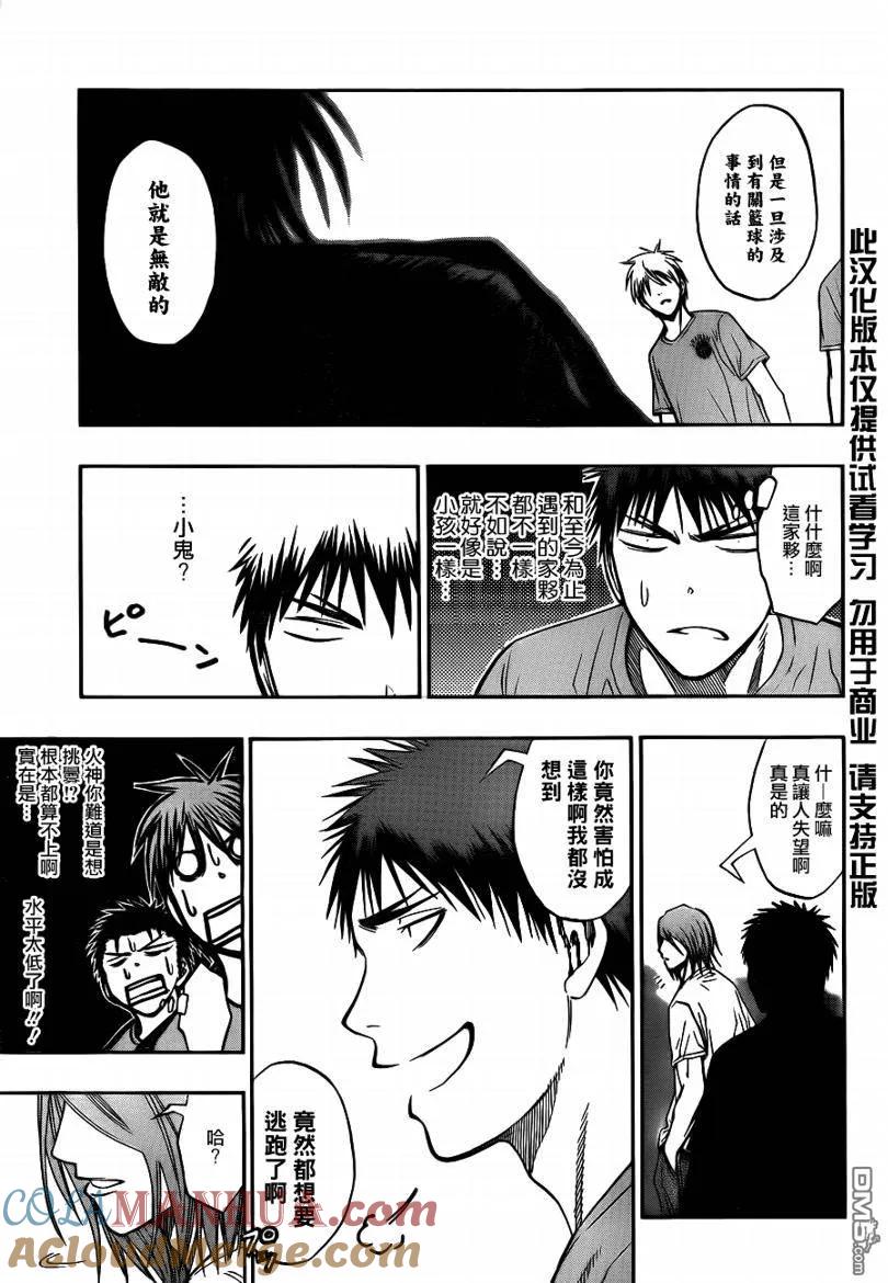 黑子的篮球 - 第78话 - 第7张图