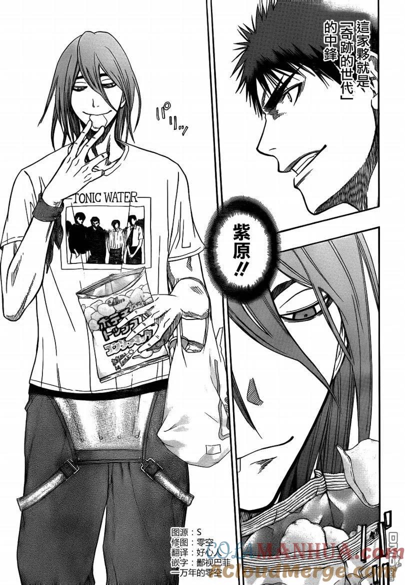 黑子的篮球 - 第78话 - 第3张图