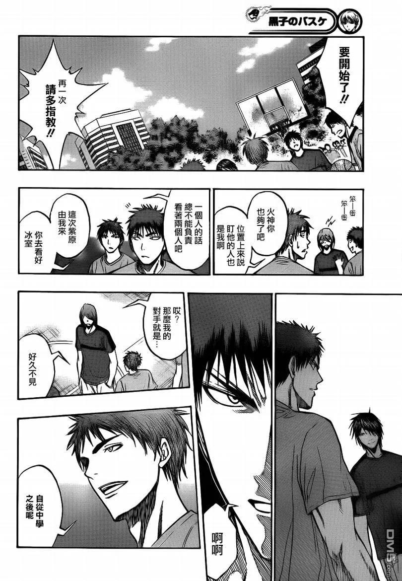 黑子的篮球 - 第78话 - 第10张图