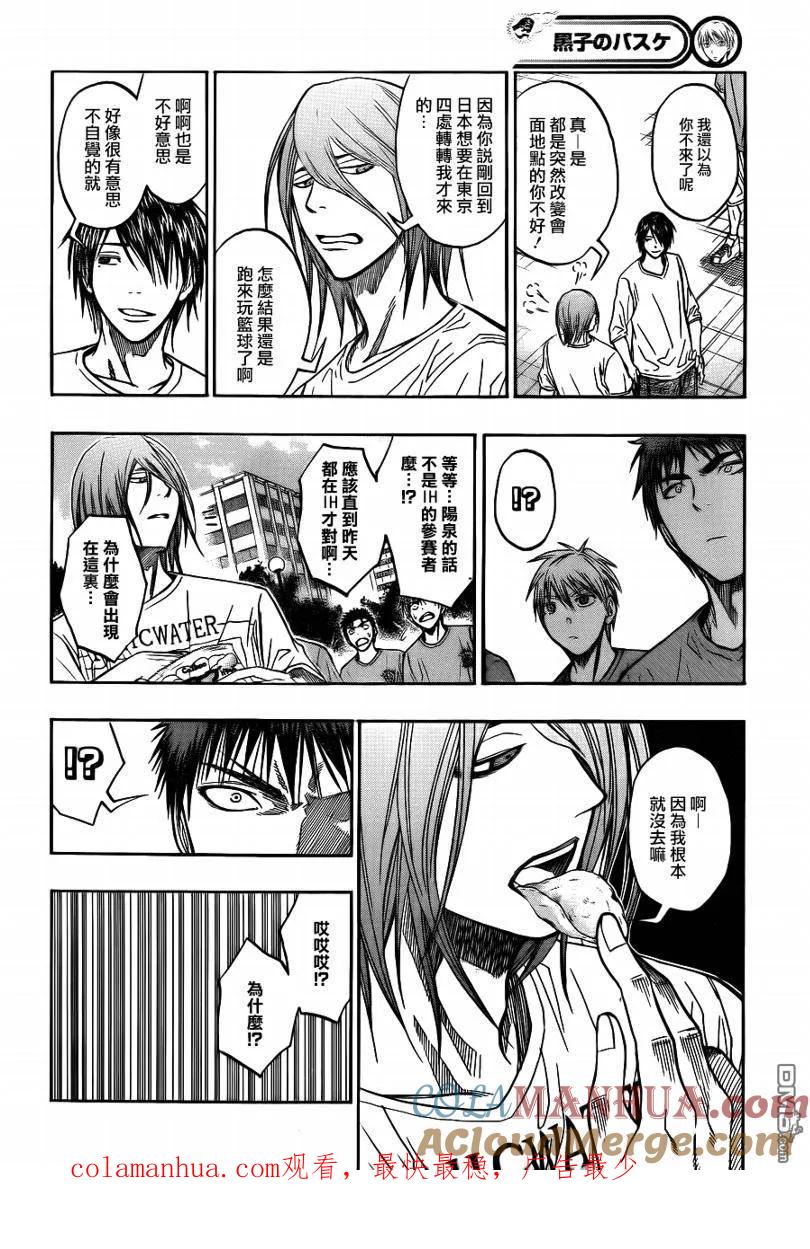 黑子的篮球 - 第78话 - 第17张图