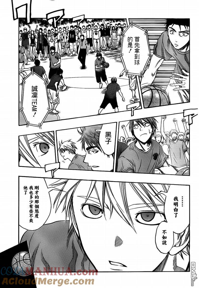 黑子的篮球 - 第78话 - 第13张图