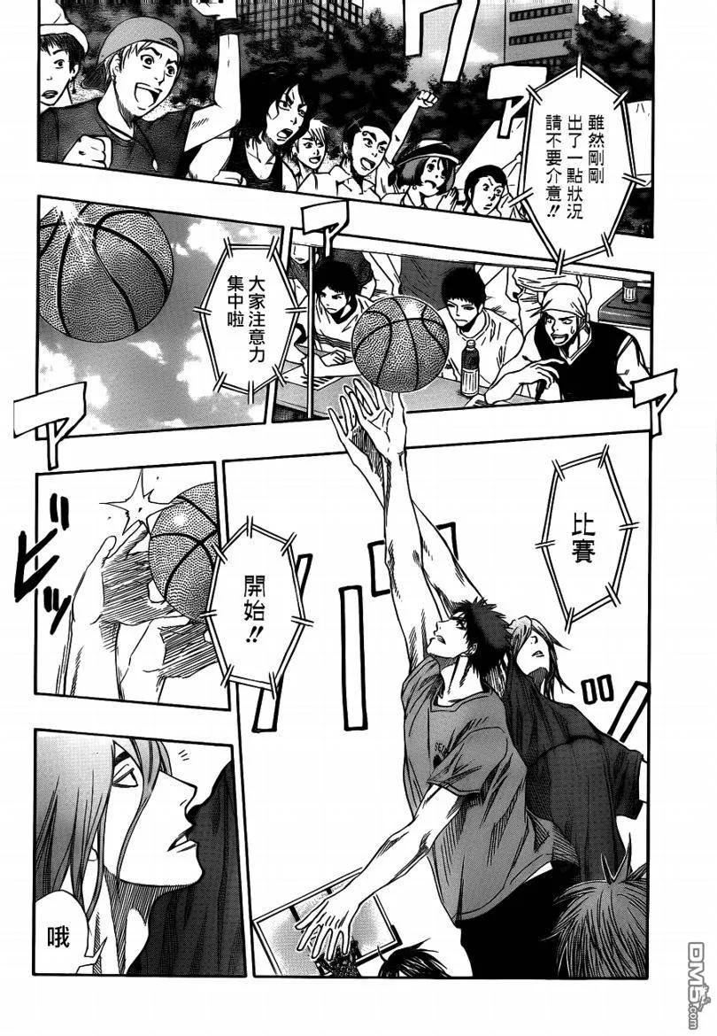 黑子的篮球 - 第78话 - 第12张图