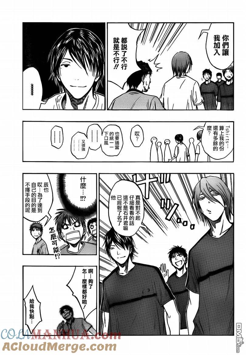 黑子的篮球 - 第78话 - 第9张图