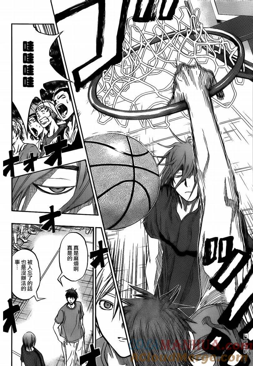 黑子的篮球 - 第78话 - 第15张图