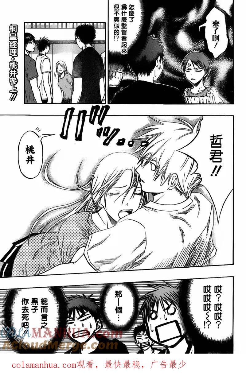 黑子的篮球 - 第79话 - 第19张图