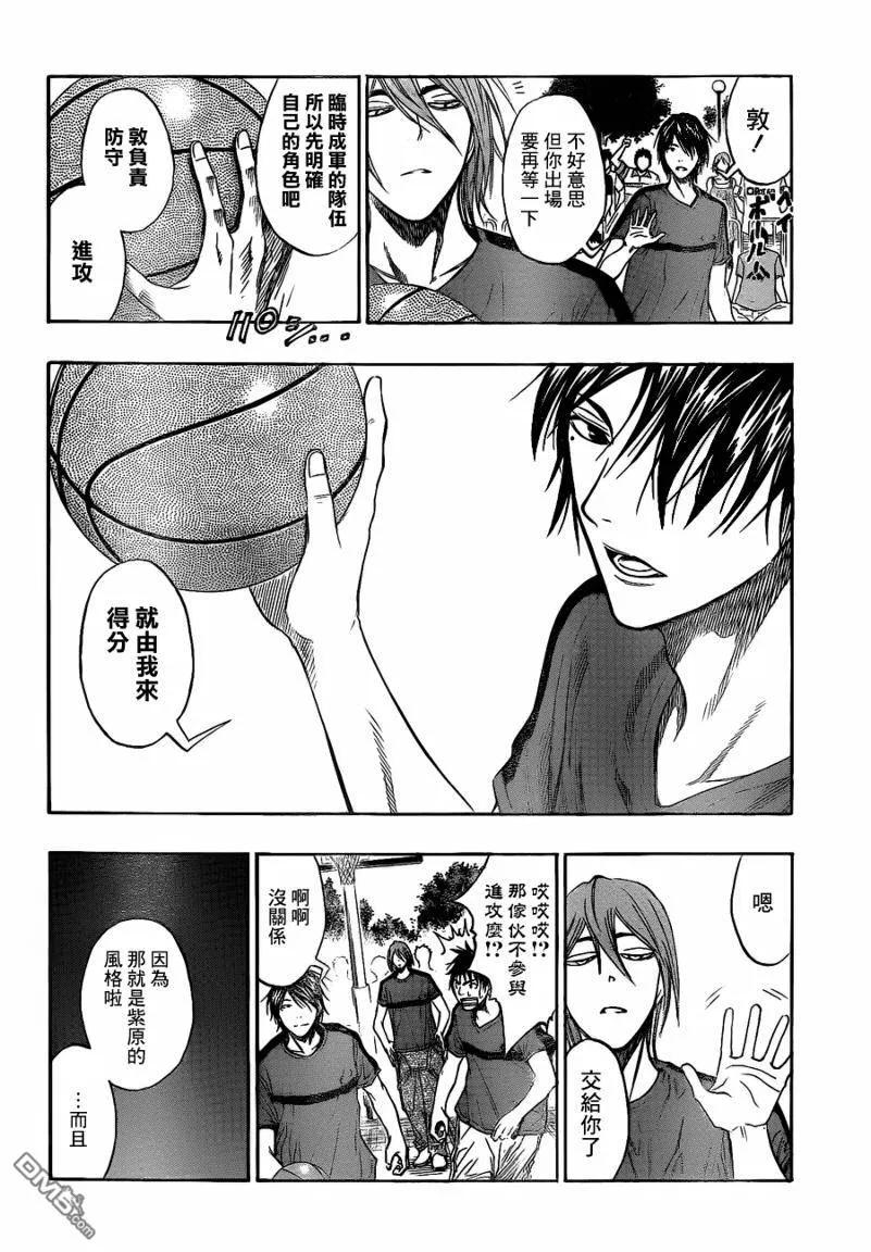 黑子的篮球 - 第79话 - 第4张图