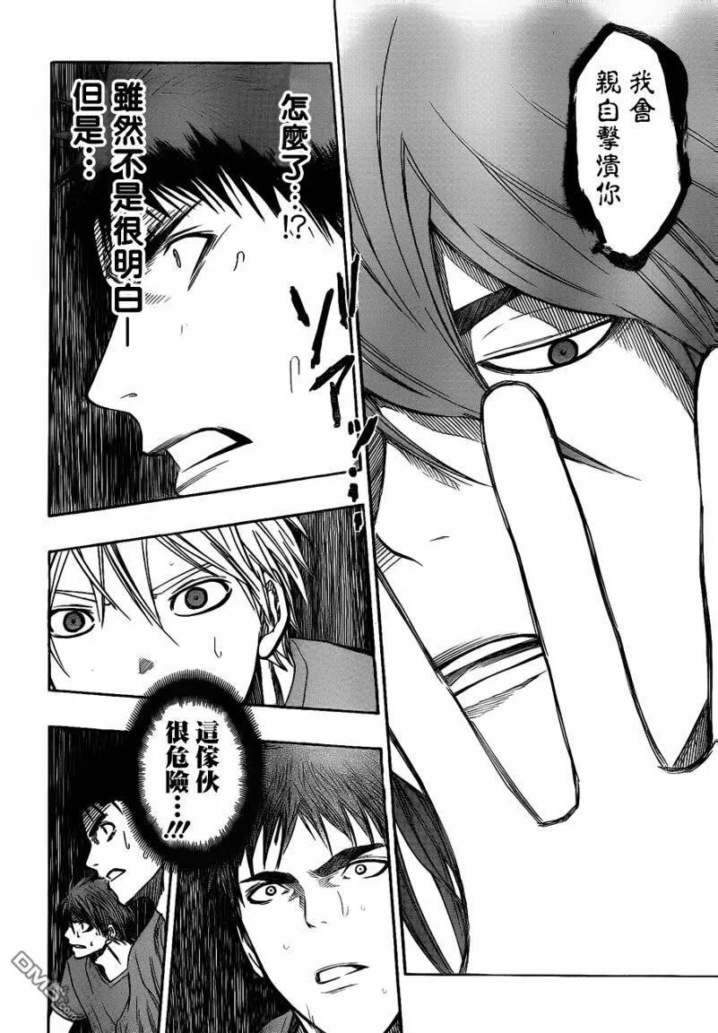 黑子的篮球 - 第79话 - 第10张图