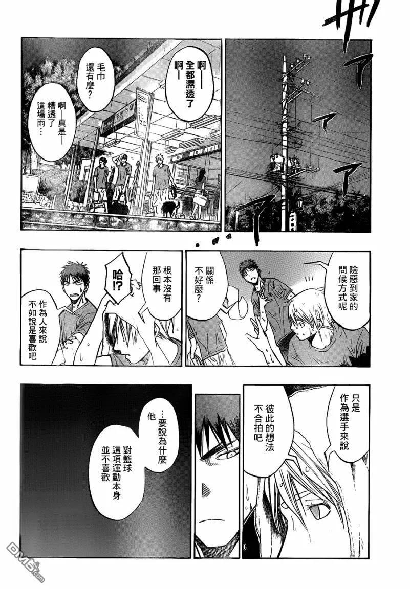 黑子的篮球 - 第79话 - 第16张图