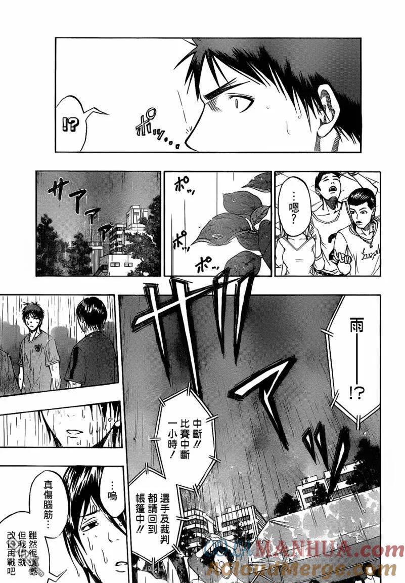 黑子的篮球 - 第79话 - 第11张图