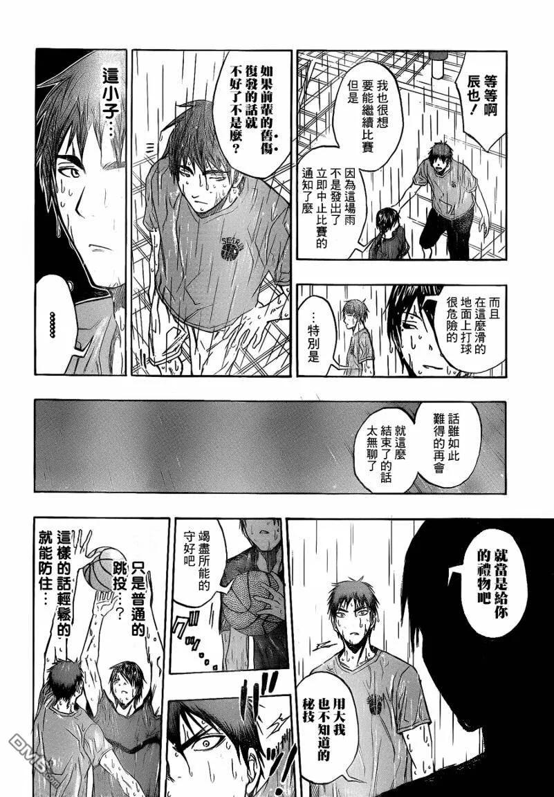 黑子的篮球 - 第79话 - 第12张图