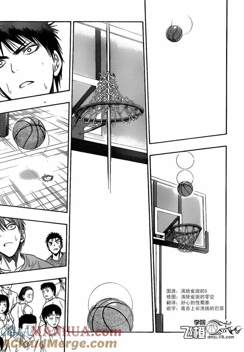 黑子的篮球 - 第79话 - 第7张图