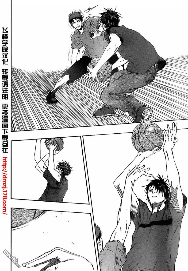 黑子的篮球 - 第79话 - 第6张图