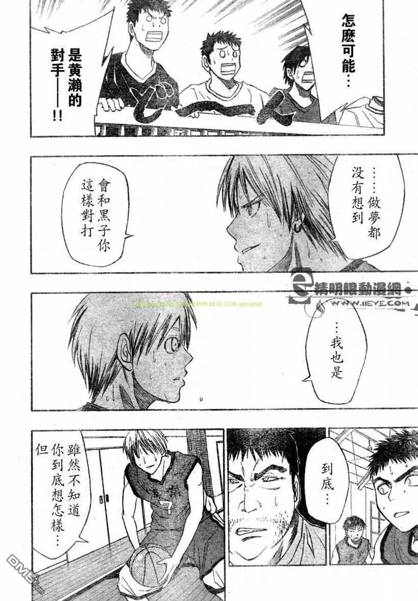 黑子的篮球 - 第8话 - 第2张图