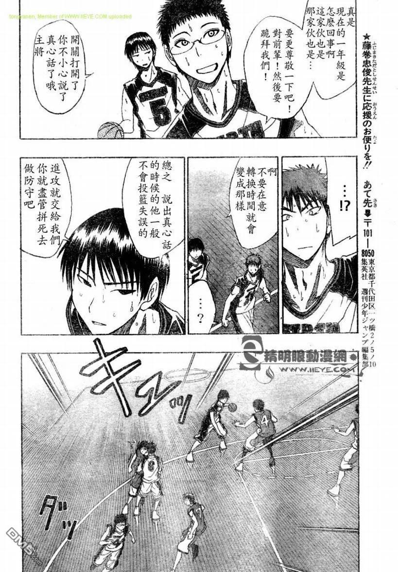 黑子的篮球 - 第8话 - 第12张图