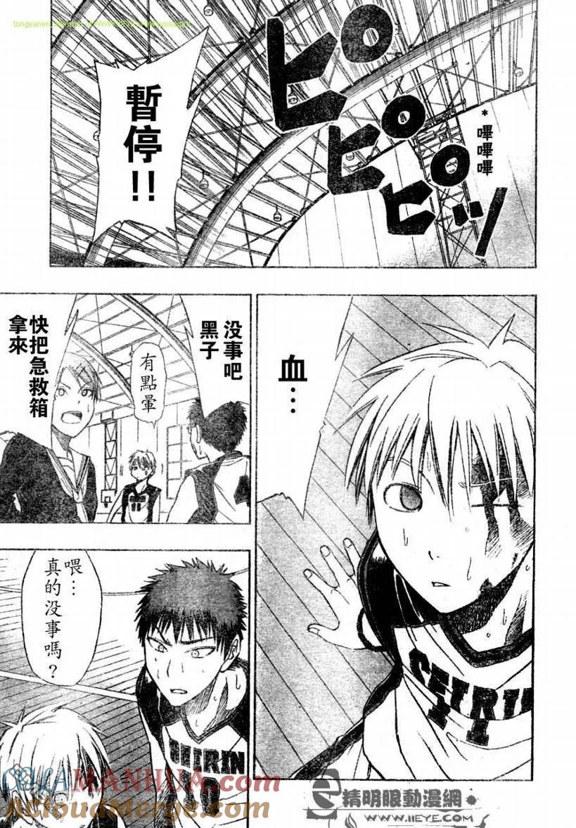 黑子的篮球 - 第8话 - 第9张图