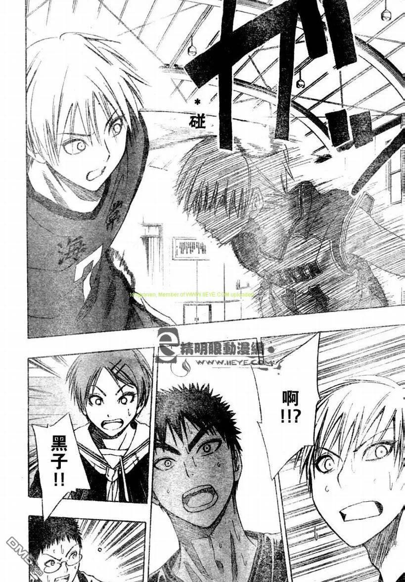 黑子的篮球 - 第8话 - 第8张图