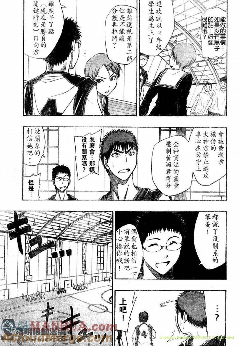 黑子的篮球 - 第8话 - 第11张图