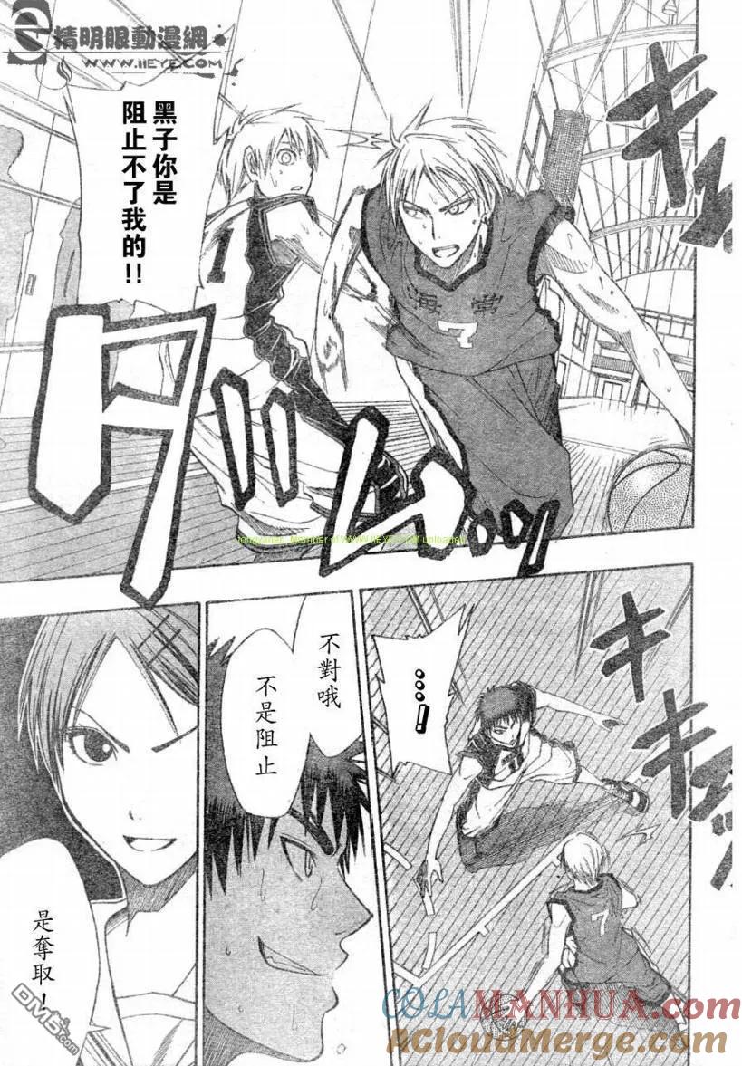 黑子的篮球 - 第8话 - 第3张图