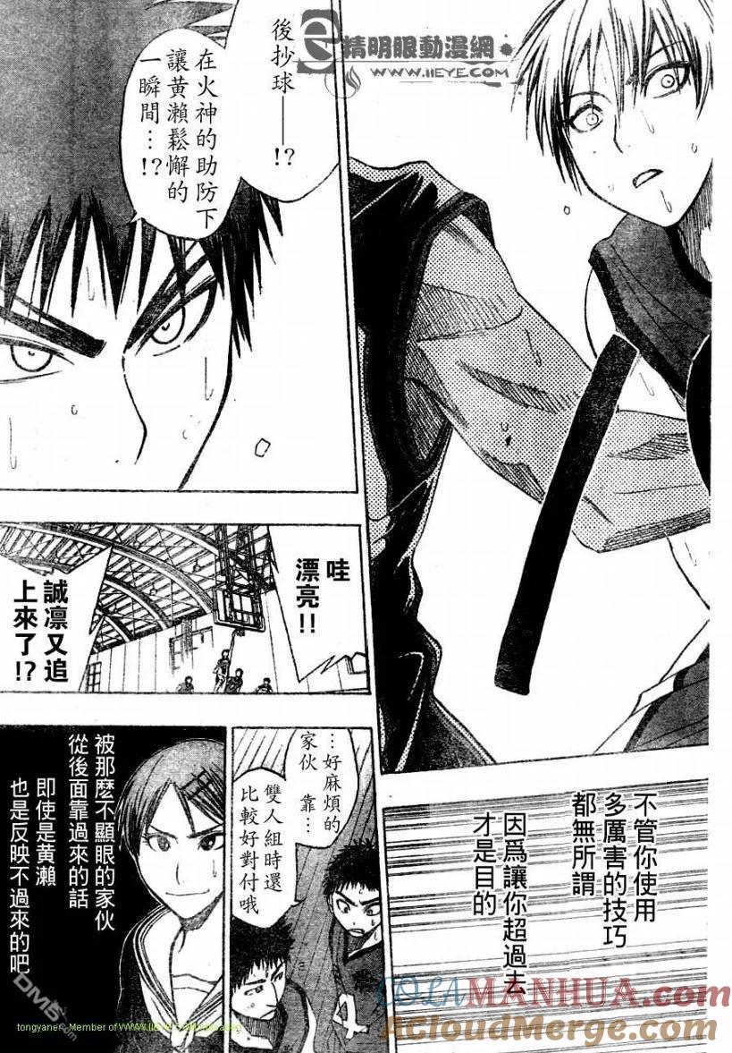 黑子的篮球 - 第8话 - 第5张图