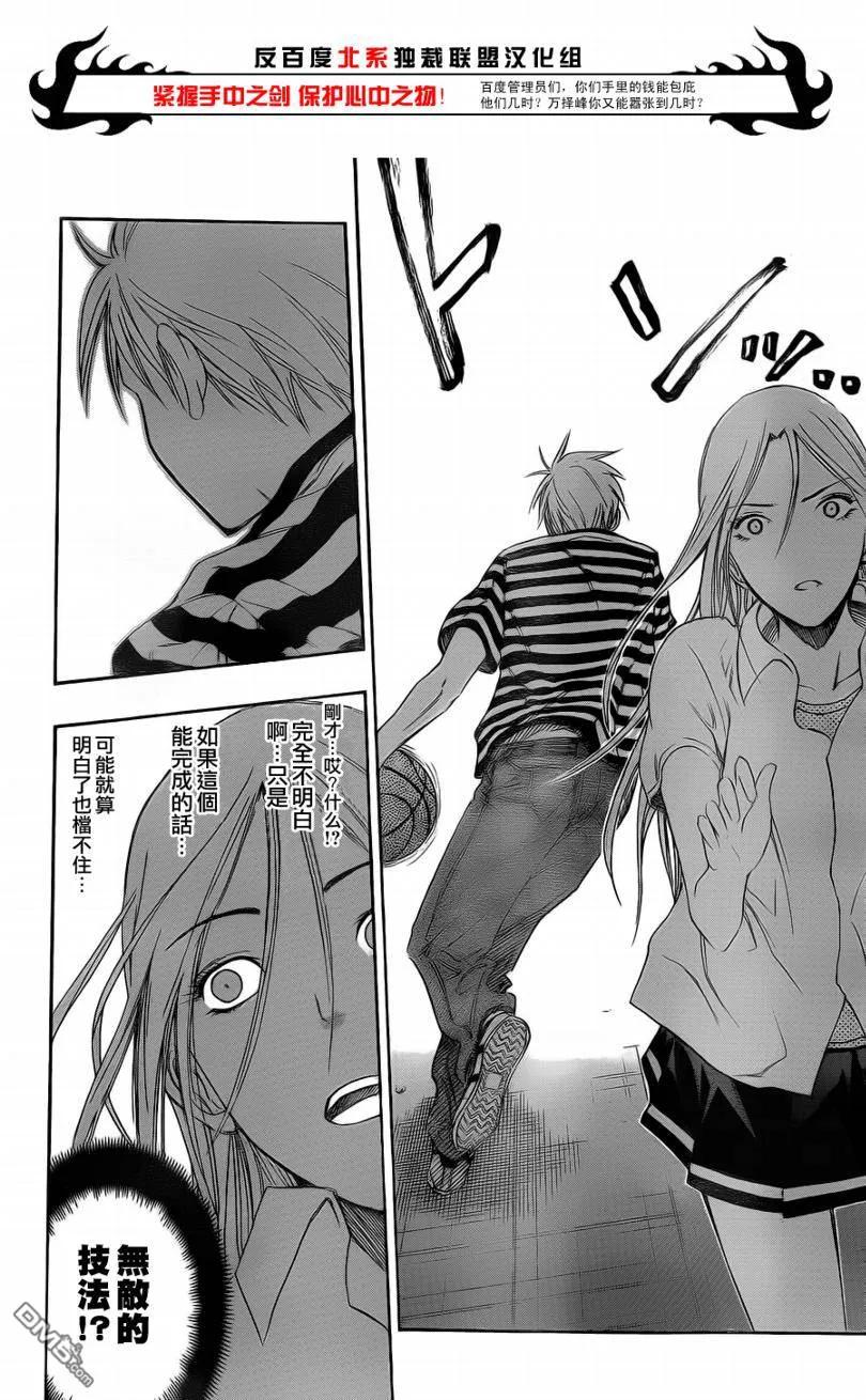 黑子的篮球 - 第80话 - 第18张图