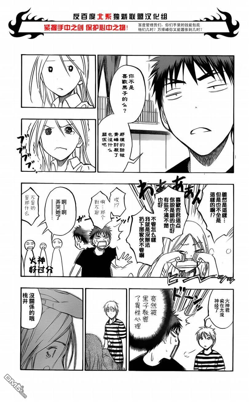 黑子的篮球 - 第80话 - 第12张图