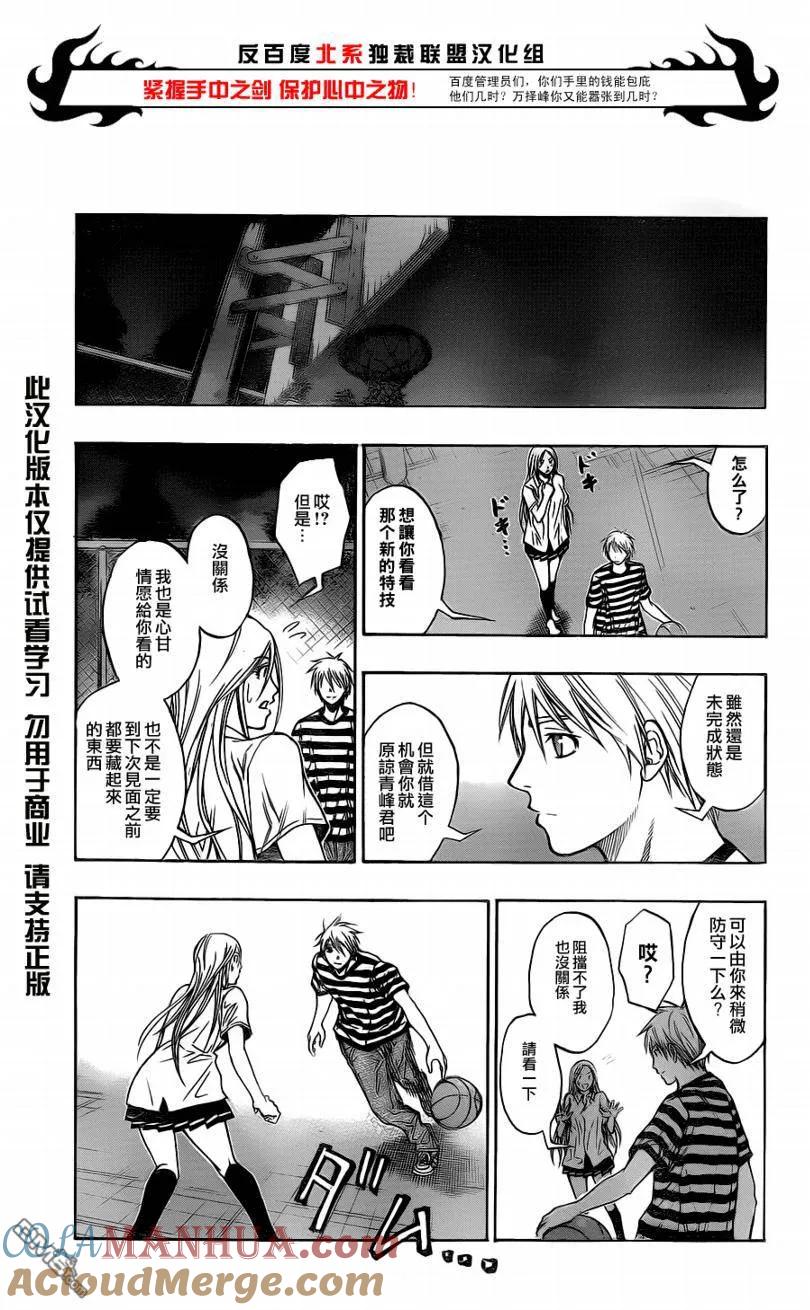 黑子的篮球 - 第80话 - 第17张图