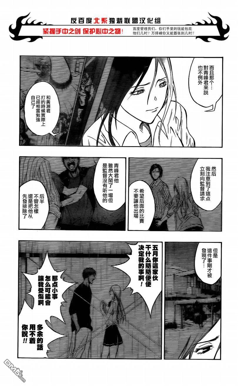 黑子的篮球 - 第80话 - 第10张图