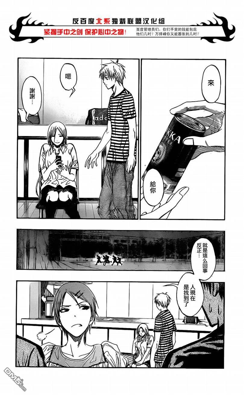 黑子的篮球 - 第80话 - 第6张图