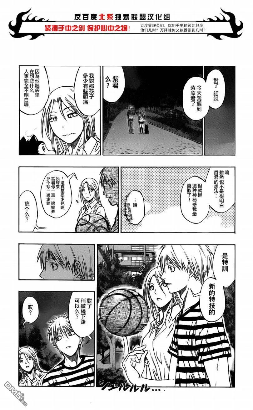 黑子的篮球 - 第80话 - 第16张图