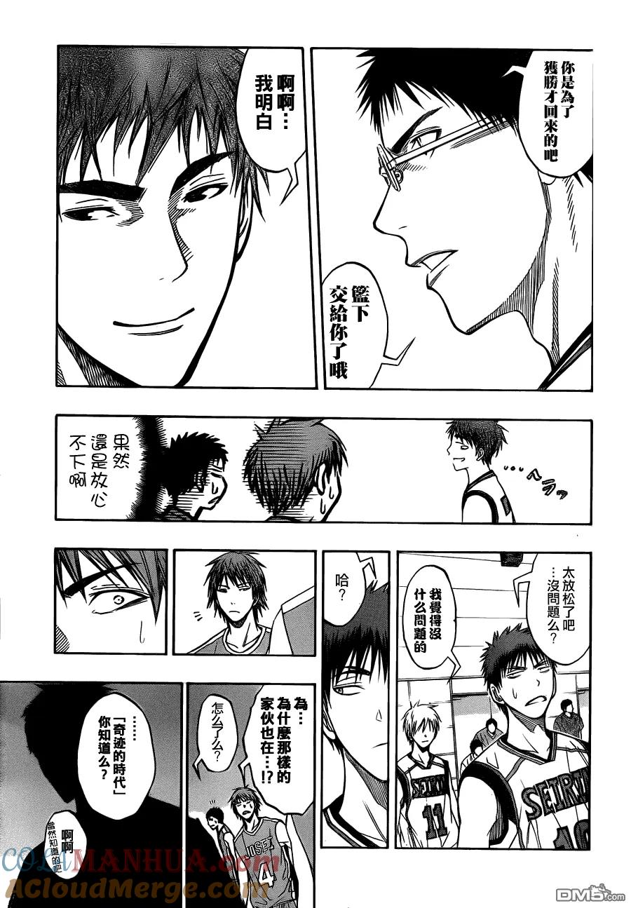 黑子的篮球 - 第81话 - 第17张图