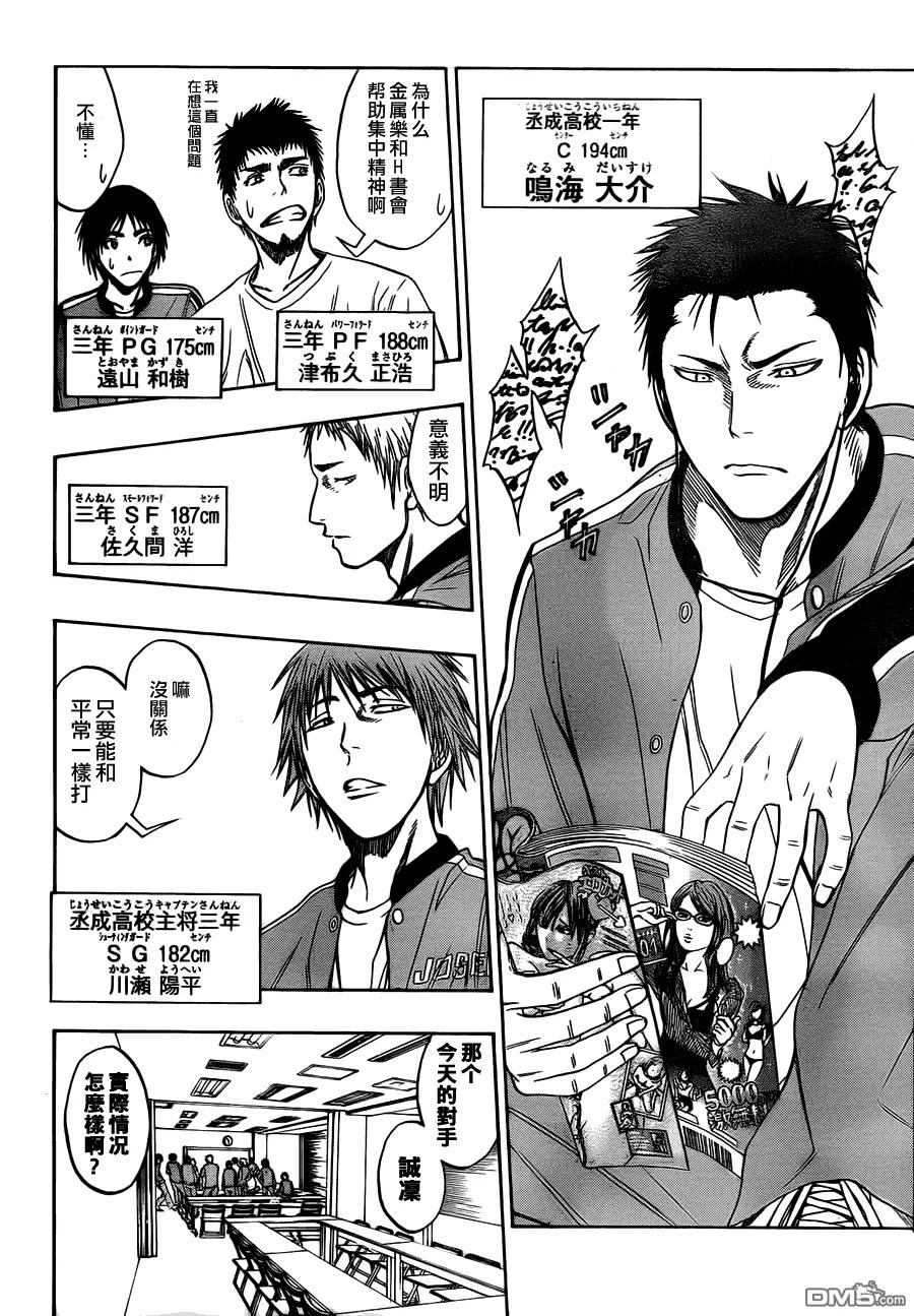 黑子的篮球 - 第81话 - 第14张图