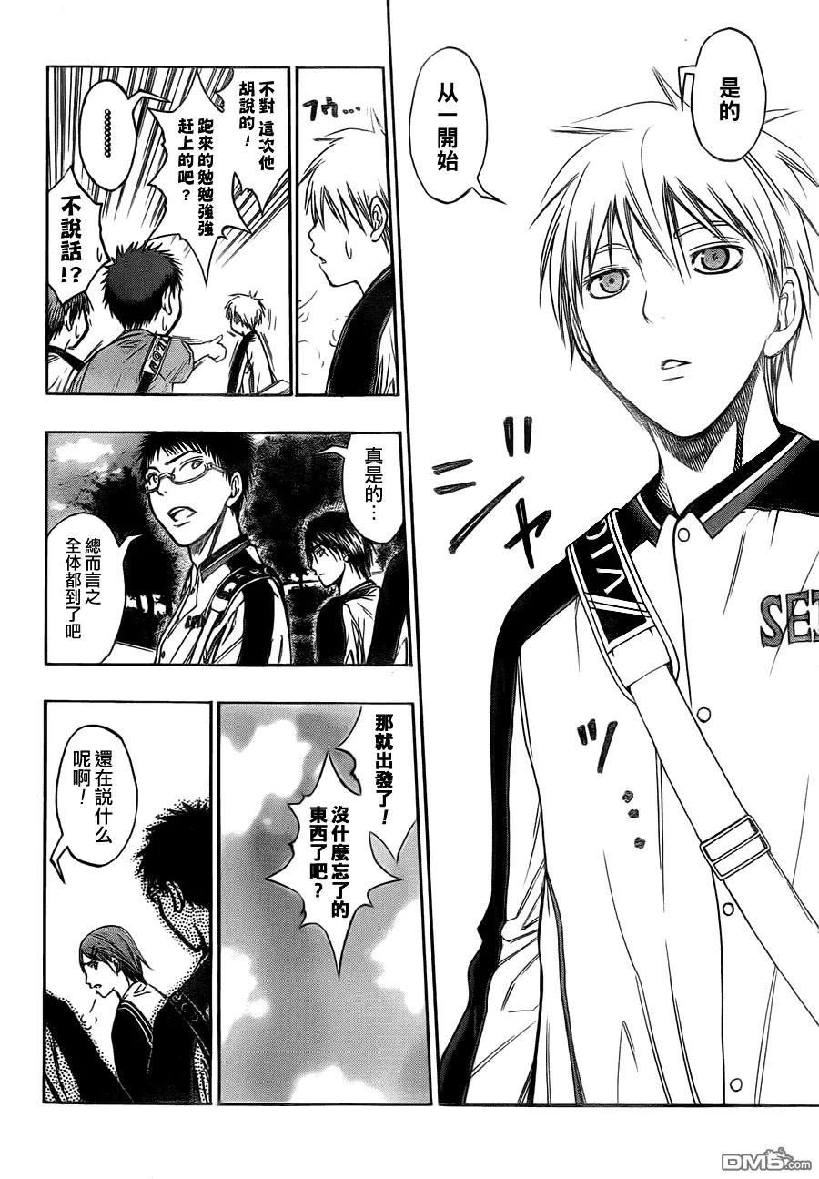 黑子的篮球 - 第81话 - 第6张图