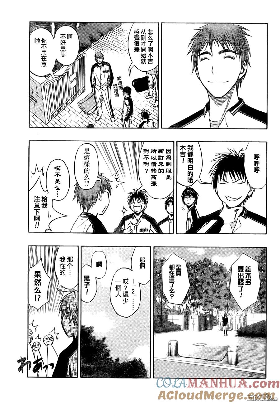 黑子的篮球 - 第81话 - 第5张图