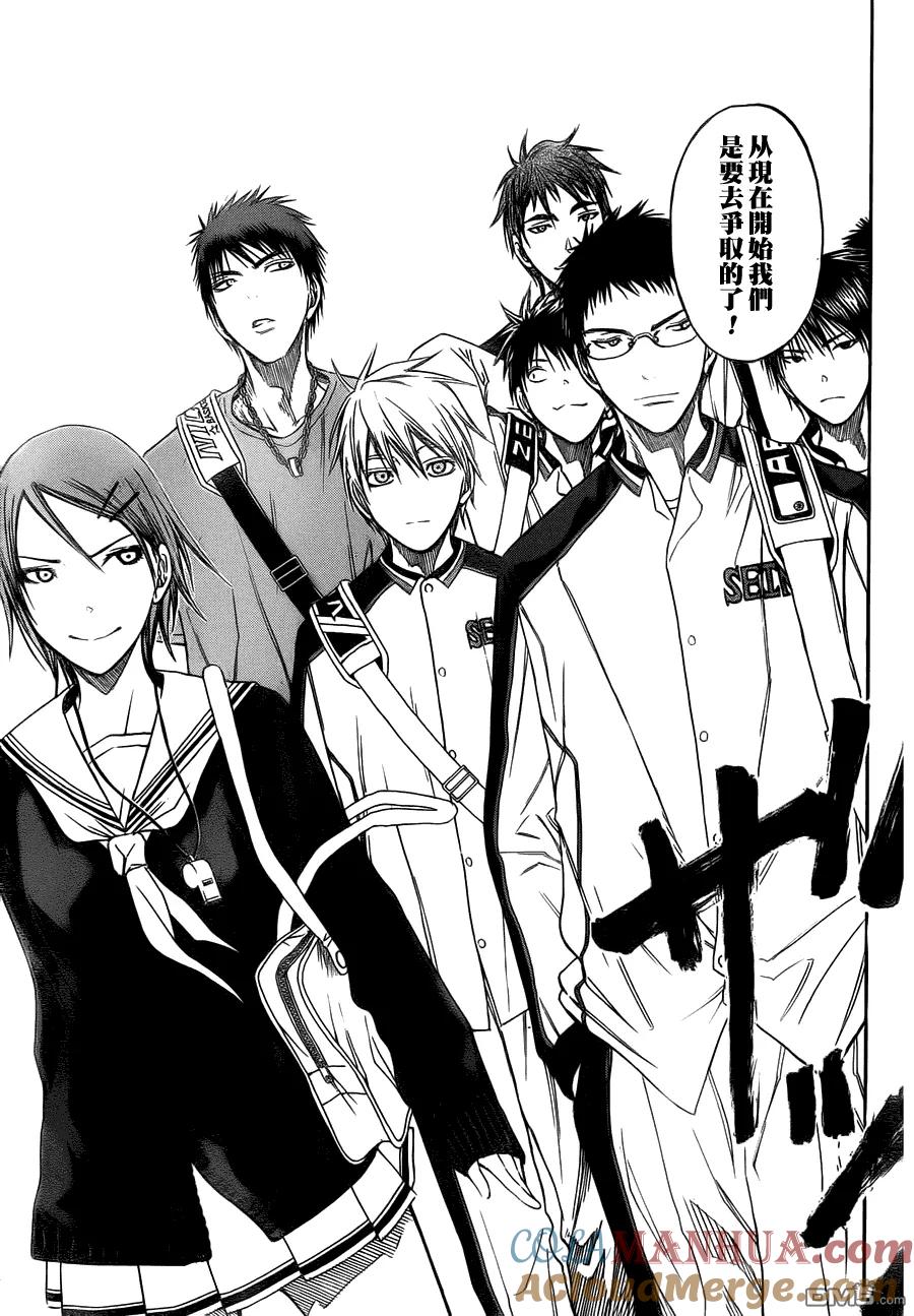 黑子的篮球 - 第81话 - 第7张图