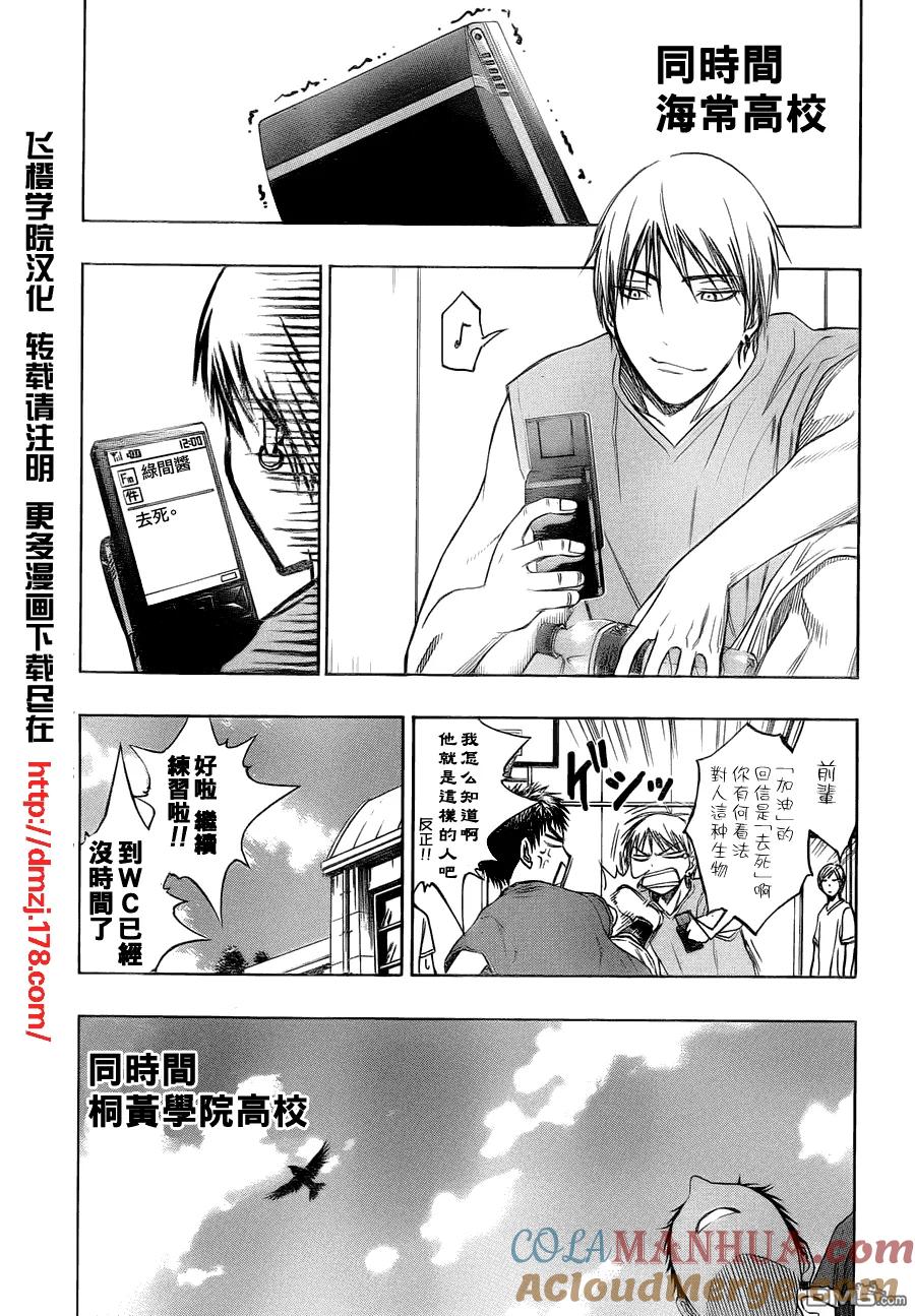 黑子的篮球 - 第81话 - 第9张图