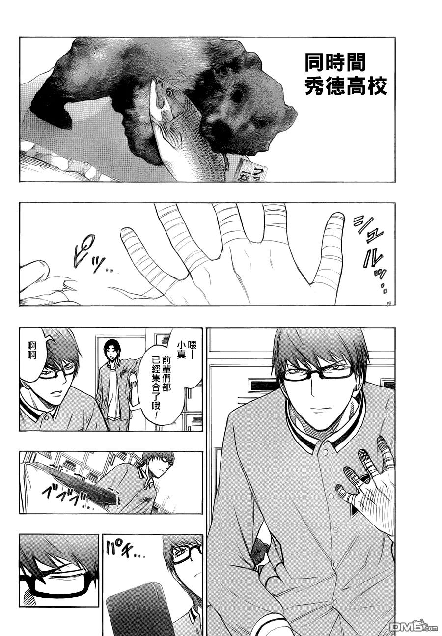 黑子的篮球 - 第81话 - 第8张图