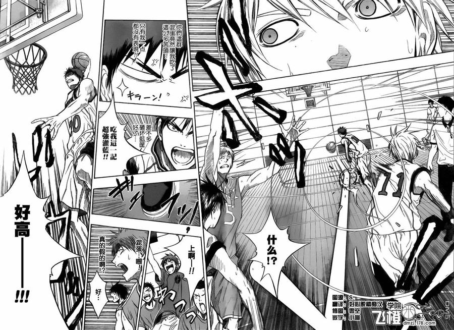 黑子的篮球 - 第82话 - 第16张图