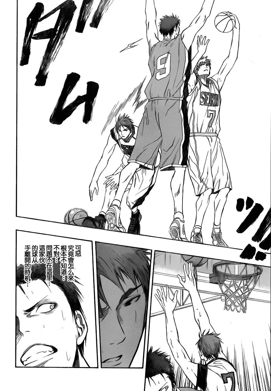 黑子的篮球 - 第82话 - 第12张图