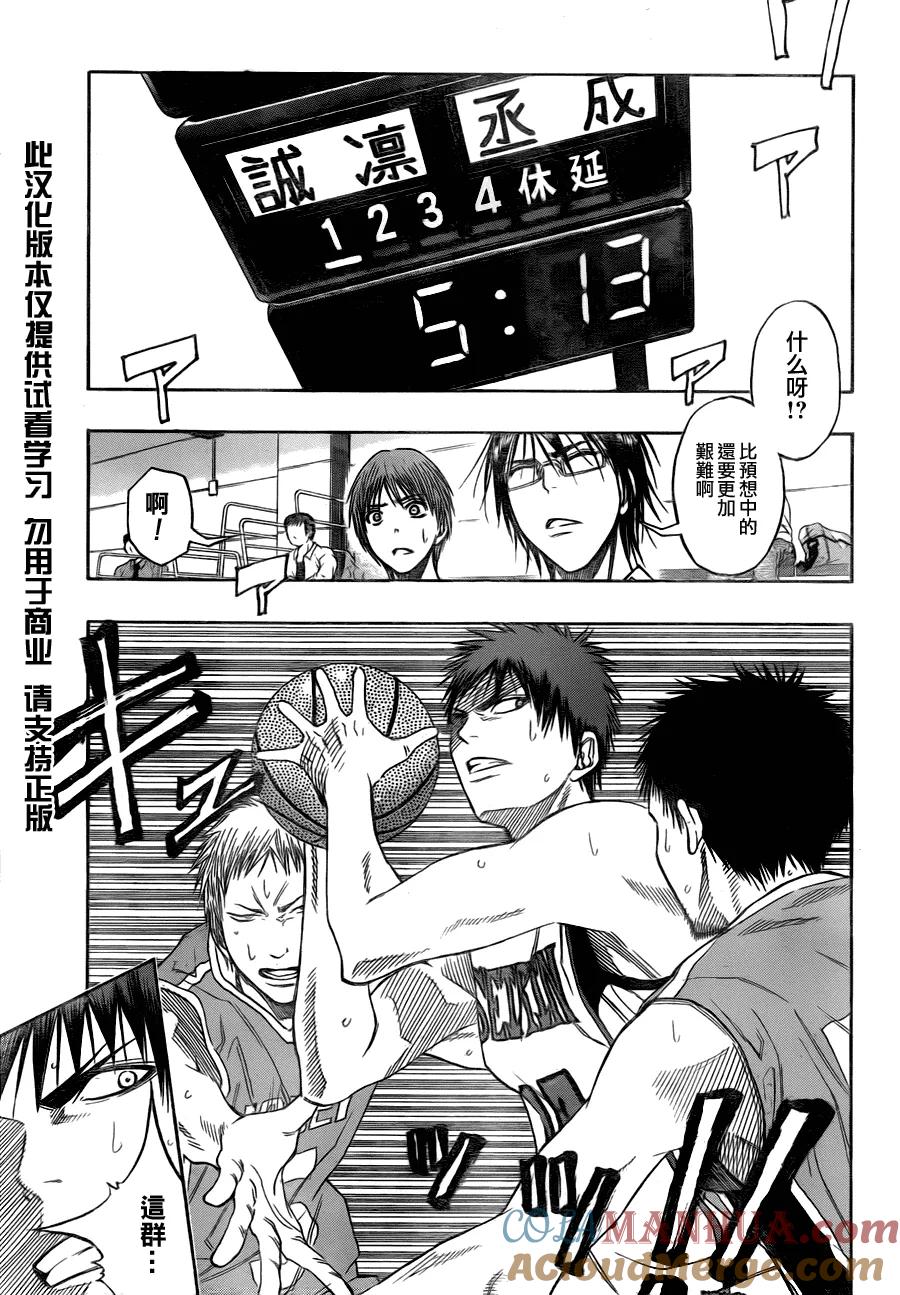 黑子的篮球 - 第82话 - 第5张图