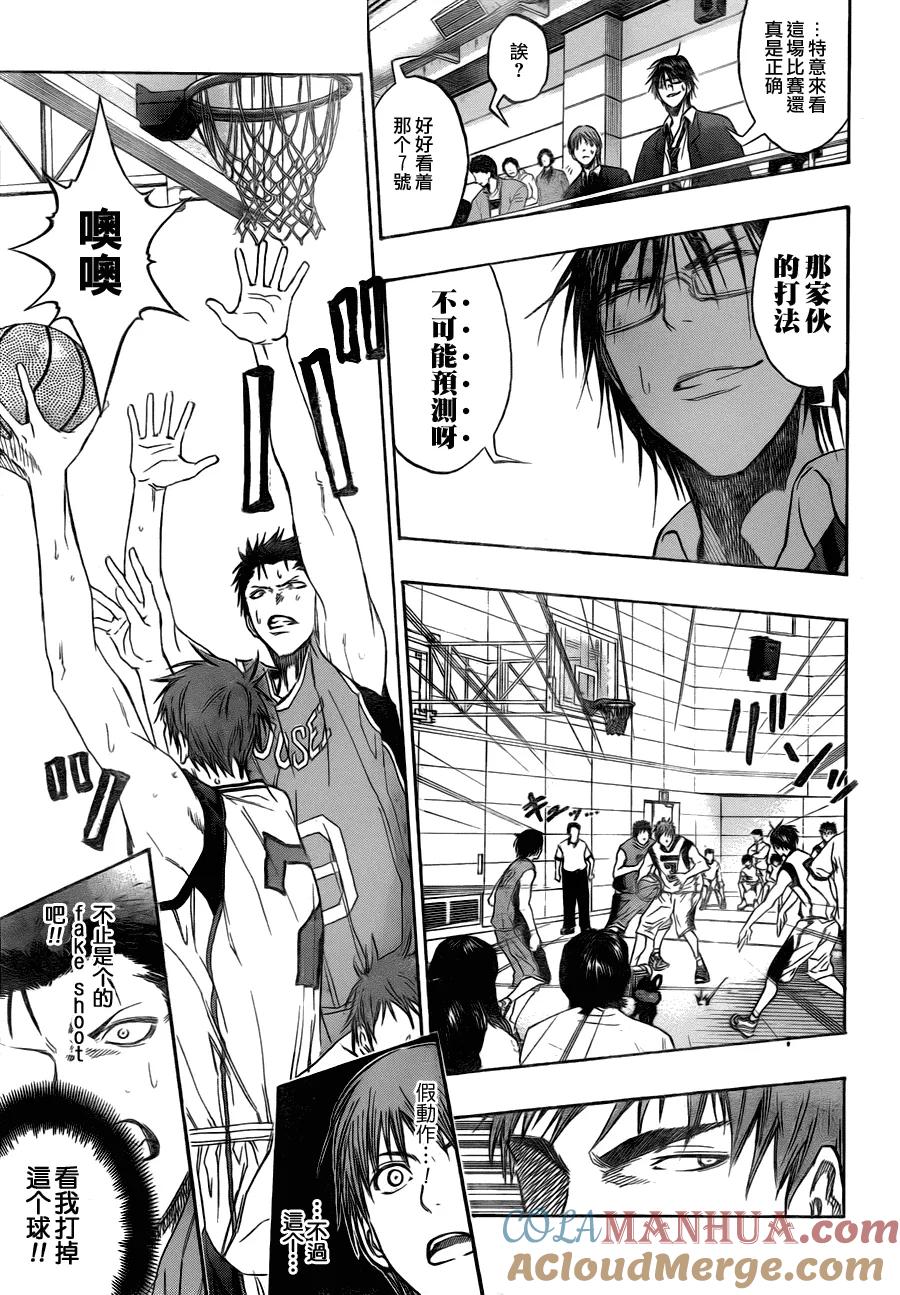 黑子的篮球 - 第82话 - 第9张图