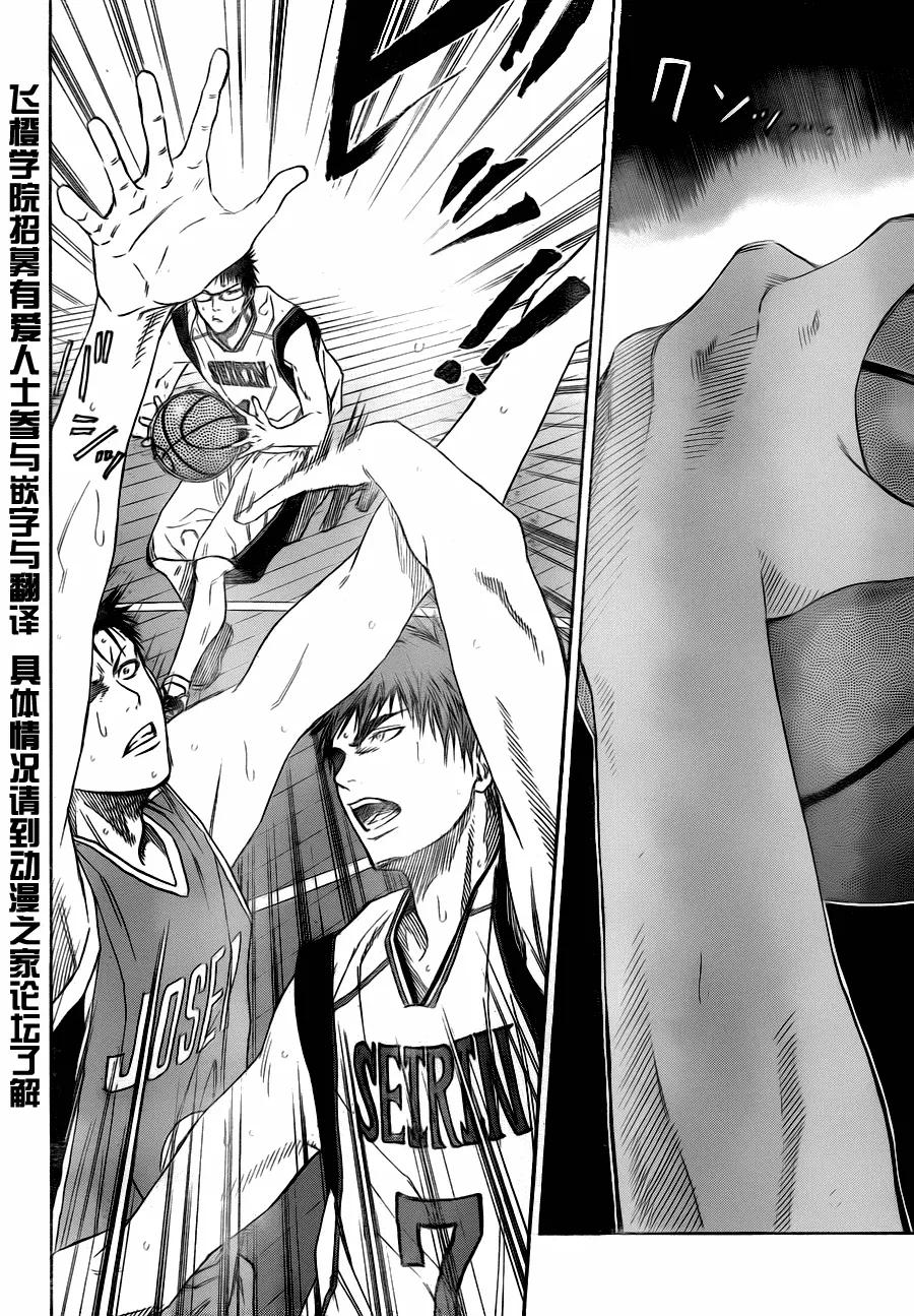 黑子的篮球 - 第82话 - 第10张图