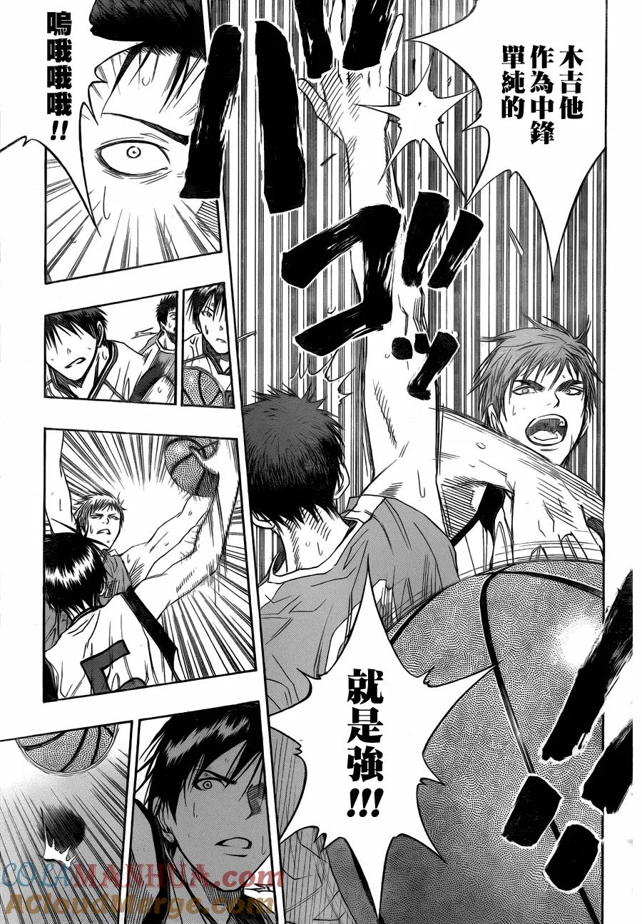 黑子的篮球 - 第82话 - 第15张图