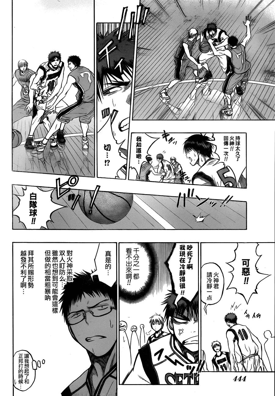 黑子的篮球 - 第82话 - 第6张图