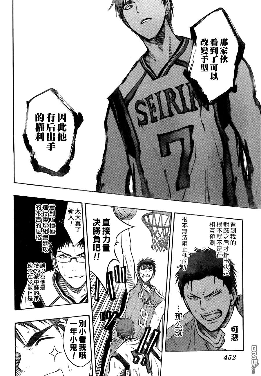 黑子的篮球 - 第82话 - 第14张图