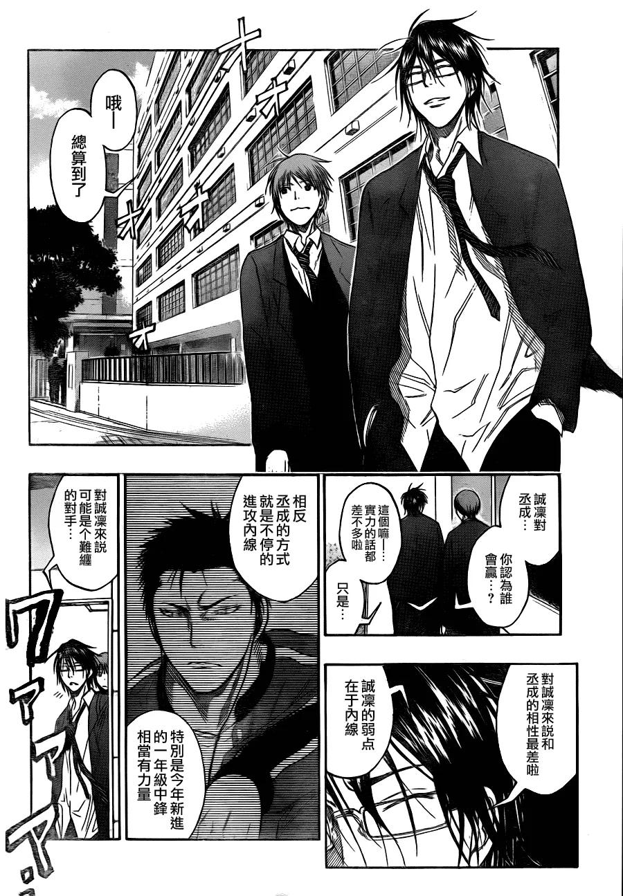 黑子的篮球 - 第82话 - 第4张图