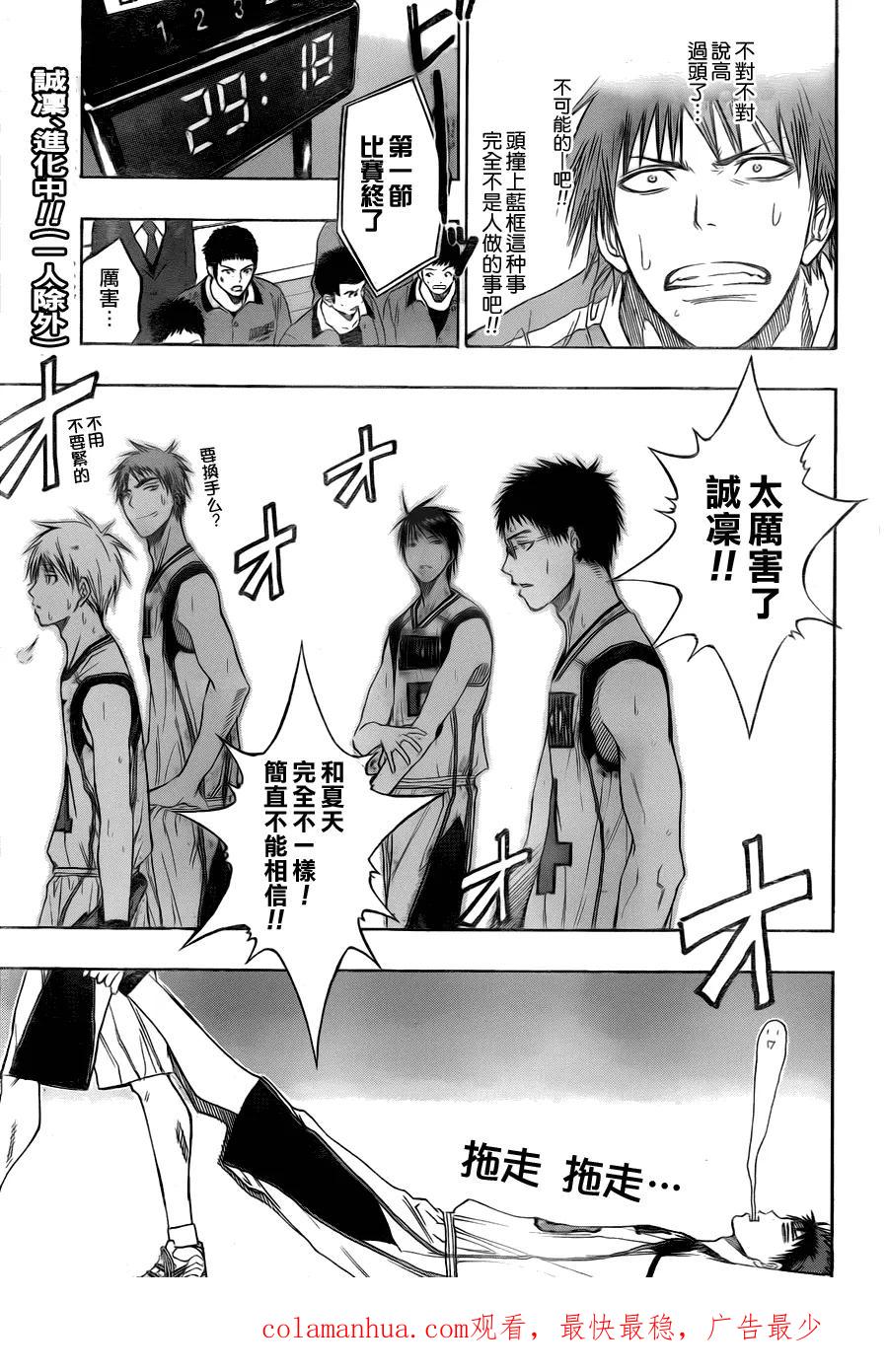 黑子的篮球 - 第82话 - 第18张图