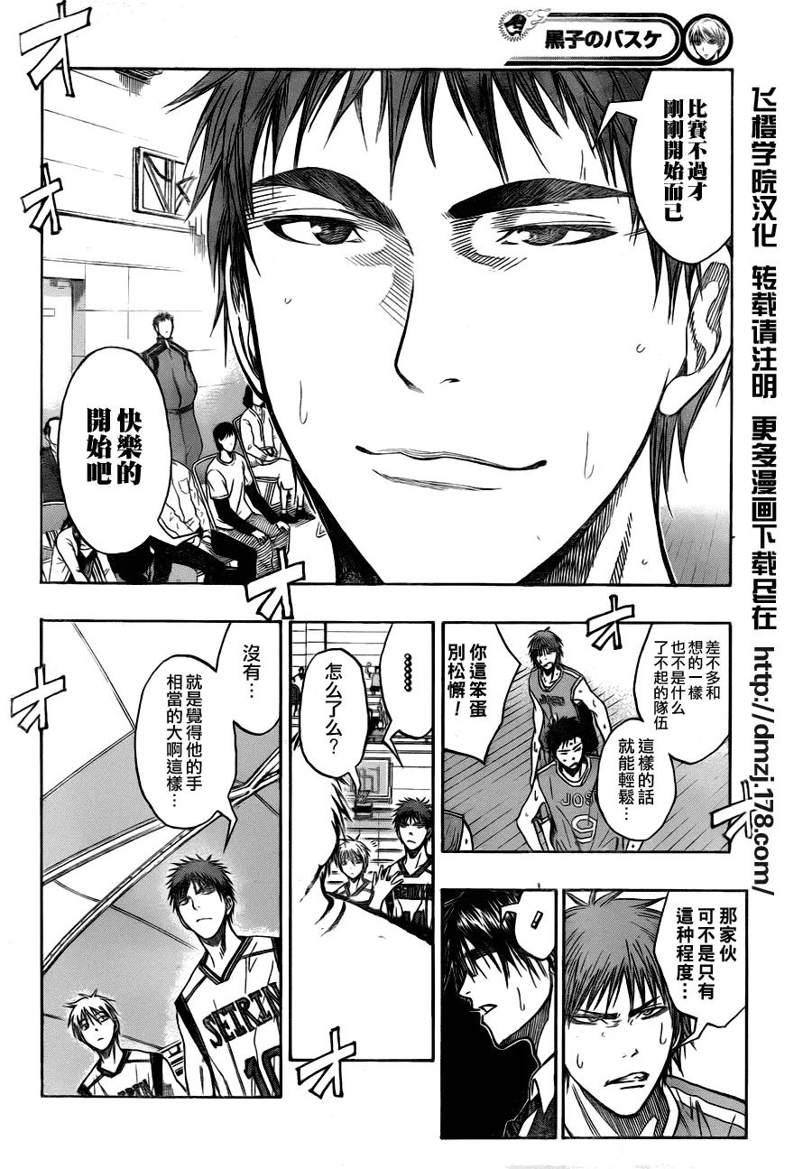 黑子的篮球 - 第82话 - 第8张图