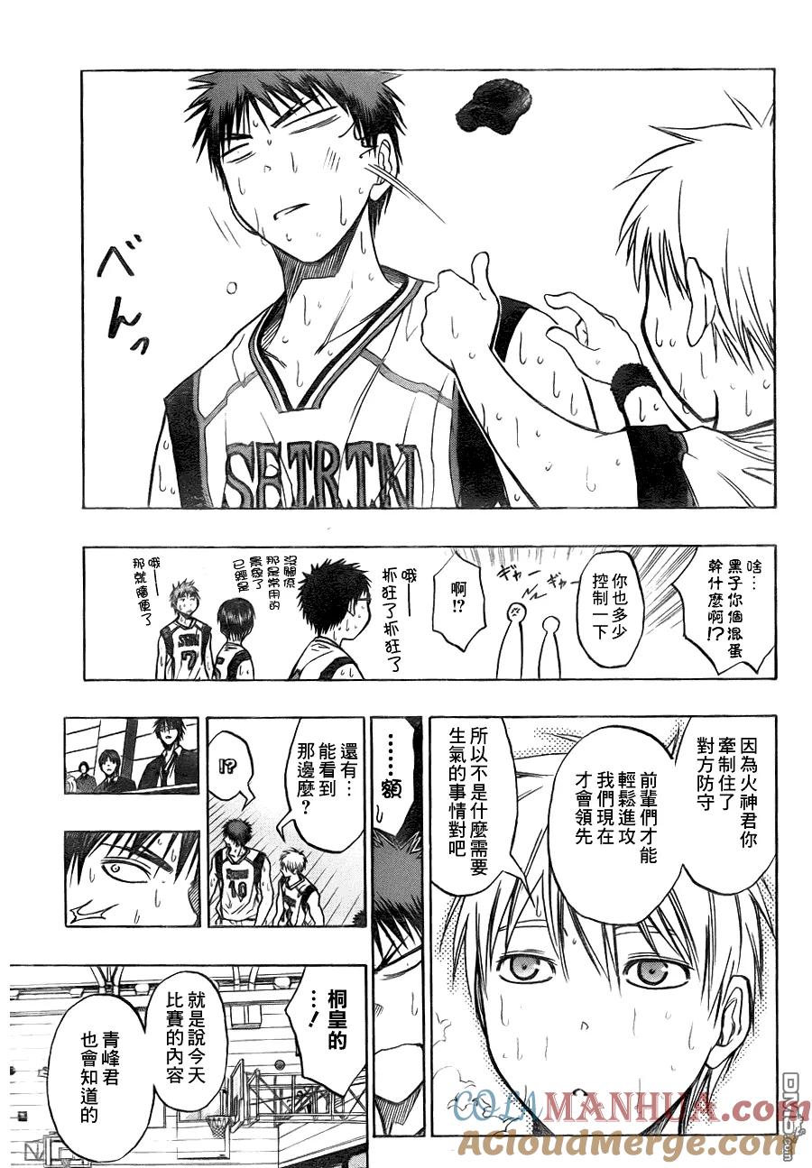 黑子的篮球 - 第83话 - 第7张图